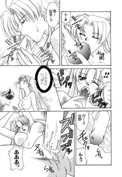 Page 112 of Shoujo Koukan Nikki