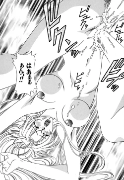 Page 121 of Shoujo Koukan Nikki