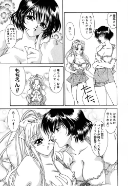 Page 142 of Shoujo Koukan Nikki