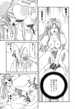 Page 146 of Shoujo Koukan Nikki