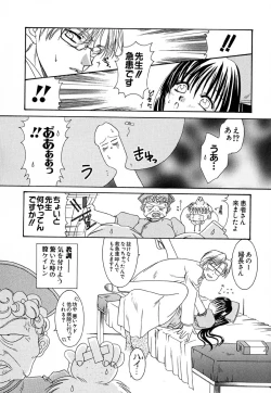 Page 179 of Shoujo Koukan Nikki