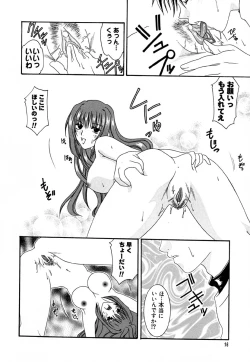 Page 17 of Shoujo Koukan Nikki