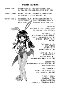 Page 194 of Shoujo Koukan Nikki