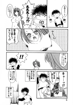 Page 25 of Shoujo Koukan Nikki