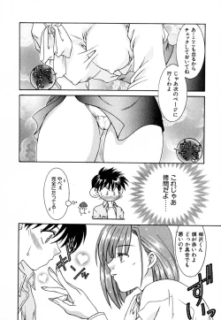 Page 47 of Shoujo Koukan Nikki