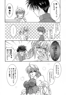 Page 56 of Shoujo Koukan Nikki