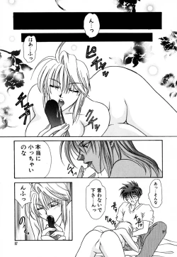 Page 58 of Shoujo Koukan Nikki