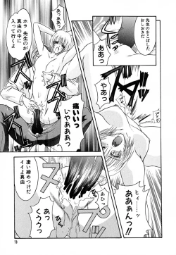 Page 80 of Shoujo Koukan Nikki