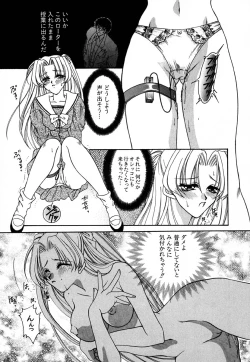 Page 92 of Shoujo Koukan Nikki