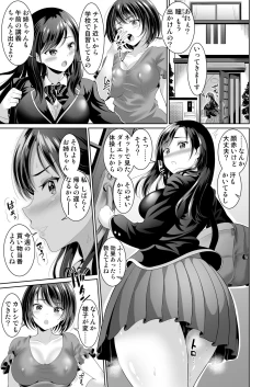 Page 4 of Osananajimi wa Ore Senyou no Nikubenki 2