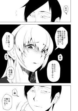 Page 10 of Hanayome no Koufuku