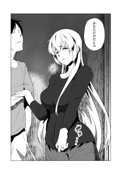 Page 7 of Hanayome no Koufuku