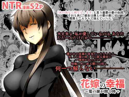 Download Hanayome no Koufuku