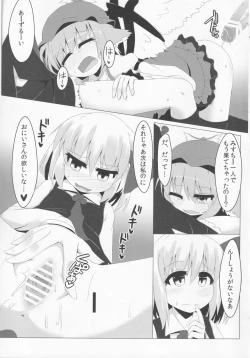 Page 18 of Night Birdon