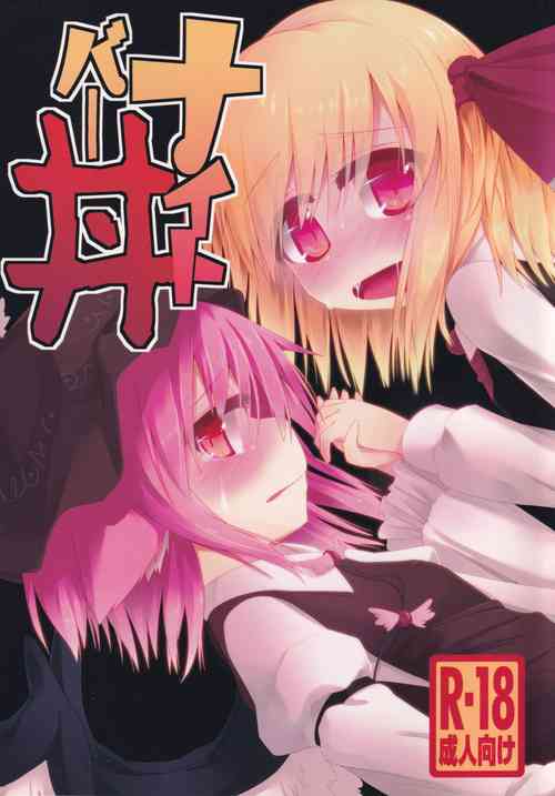 Download Night Birdon