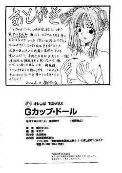 Page 165 of G-Cup Doll