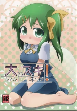 Page 1 of Dai-chan to Skinship!