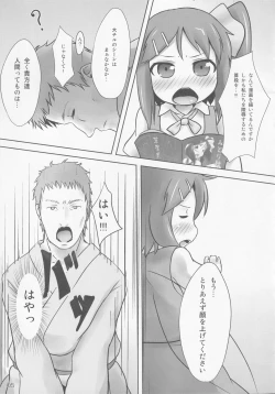 Page 4 of Dai-chan to Skinship!