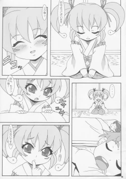 Page 4 of Touyou Ichi