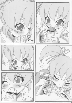 Page 8 of Touyou Ichi