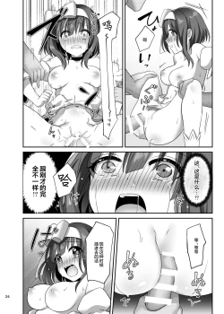 Page 24 of Kasou Douwa wa Kiken ga Ippai!? Fukou na Ohime-sama Hen 1