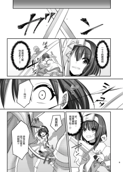 Page 9 of Kasou Douwa wa Kiken ga Ippai!? Fukou na Ohime-sama Hen 1