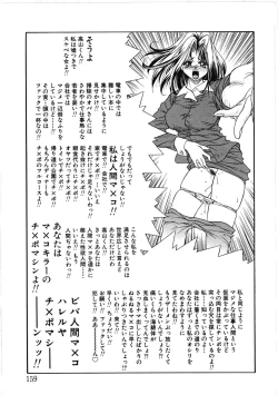 Page 159 of VIRGINAL