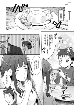 Page 10 of Kyuujitsu no Joushi ni wa, Kawaii Himitsu ga Aru.
