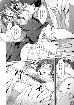 Page 26 of Kyuujitsu no Joushi ni wa, Kawaii Himitsu ga Aru.