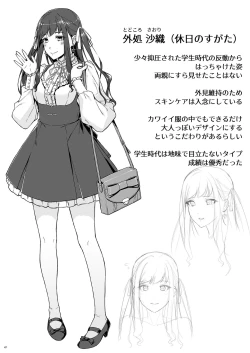 Page 45 of Kyuujitsu no Joushi ni wa, Kawaii Himitsu ga Aru.