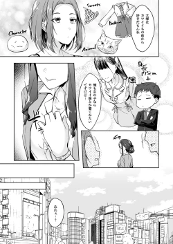 Page 7 of Kyuujitsu no Joushi ni wa, Kawaii Himitsu ga Aru.