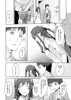 Page 12 of Kyuujitsu no Joushi ni wa, Kawaii Himitsu ga Aru. 2