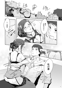 Page 22 of Kyuujitsu no Joushi ni wa, Kawaii Himitsu ga Aru. 2