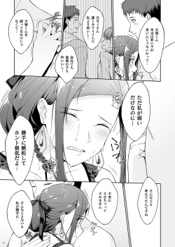 Page 25 of Kyuujitsu no Joushi ni wa, Kawaii Himitsu ga Aru. 2