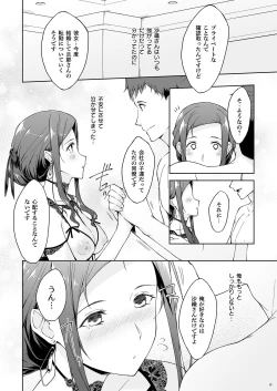 Page 26 of Kyuujitsu no Joushi ni wa, Kawaii Himitsu ga Aru. 2