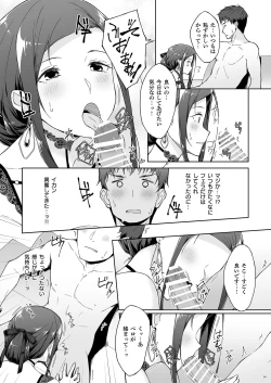 Page 32 of Kyuujitsu no Joushi ni wa, Kawaii Himitsu ga Aru. 2