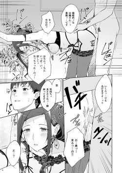 Page 39 of Kyuujitsu no Joushi ni wa, Kawaii Himitsu ga Aru. 2