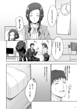 Page 4 of Kyuujitsu no Joushi ni wa, Kawaii Himitsu ga Aru. 2