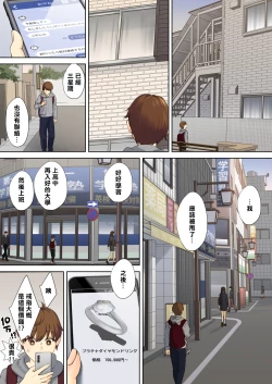 Page 73 of NEET Onee-chan to Boku| 尼特族大姐姐與我~通精前開始與表姐瘋狂做愛