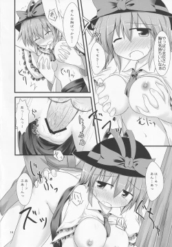 Page 13 of Oshi ni Yowaiku-san