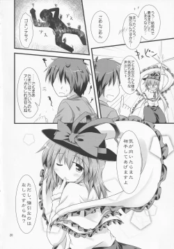 Page 19 of Oshi ni Yowaiku-san