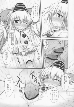 Page 12 of Let's Ofuton