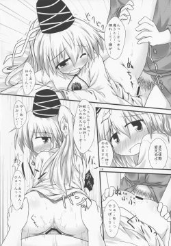 Page 15 of Let's Ofuton