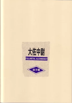 Page 46 of Taisatyui