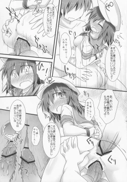 Page 14 of Mitsu Kan