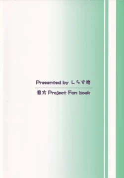 Page 22 of Mitsu Kan