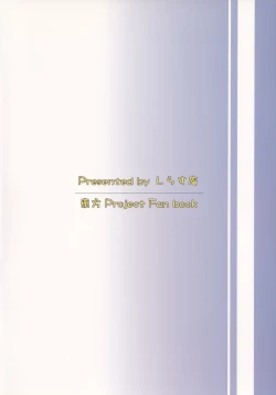 Page 22 of Ibitsu na Kokoro to Karada