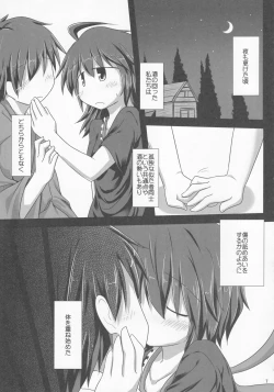 Page 6 of Ibitsu na Kokoro to Karada