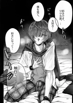 Page 18 of Kimi to Amayadori