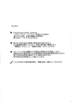 Page 2 of Kimi to Amayadori